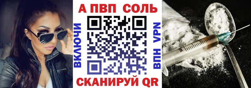 Альфа ПВП СК  продажа наркотиков  Гусиноозёрск 