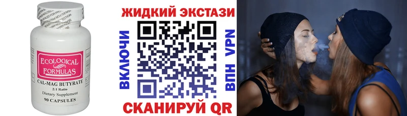 hydra tor Гусиноозёрск Бутират 1.4BDO магазин продажи