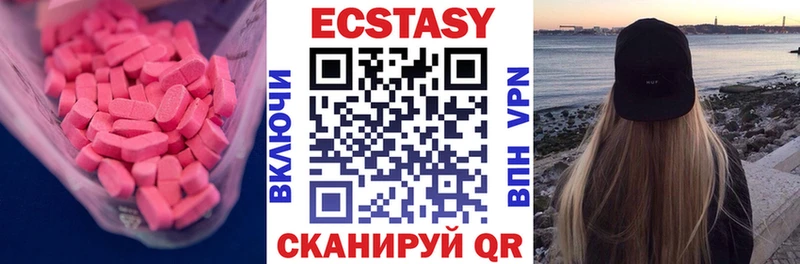 Ecstasy ешки  Гусиноозёрск 
