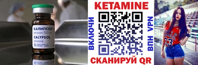 КЕТАМИН VHQ  блэк спрут ТОР  Гусиноозёрск 
