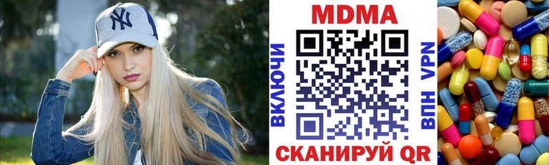 МДМА кристаллы  купить наркоту  Гусиноозёрск 