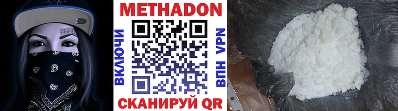 МЕТАДОН VHQ  Гусиноозёрск 